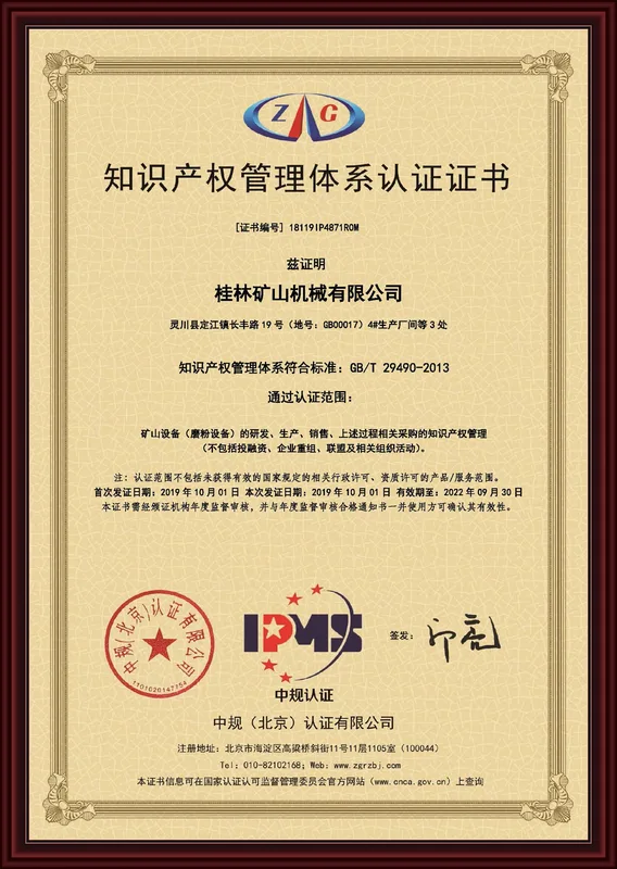 Cronus and Guikuang intellectual property certificate